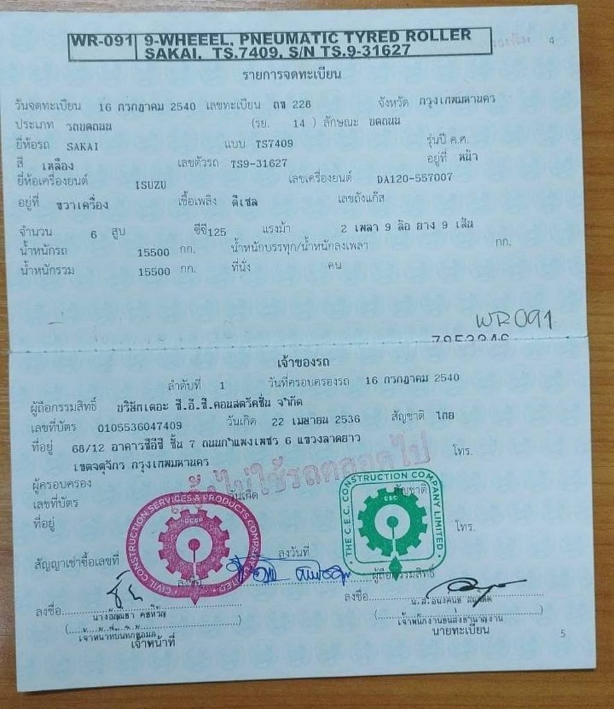 TS7409 รถบด 9 ล้อ เล่มทะเบียน เช็กซ่อม เพลาหน้า เพลาหลัง 