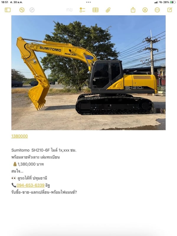 Sumitomo  SH210-6F ไมล์ 1x,xxx ชม. 