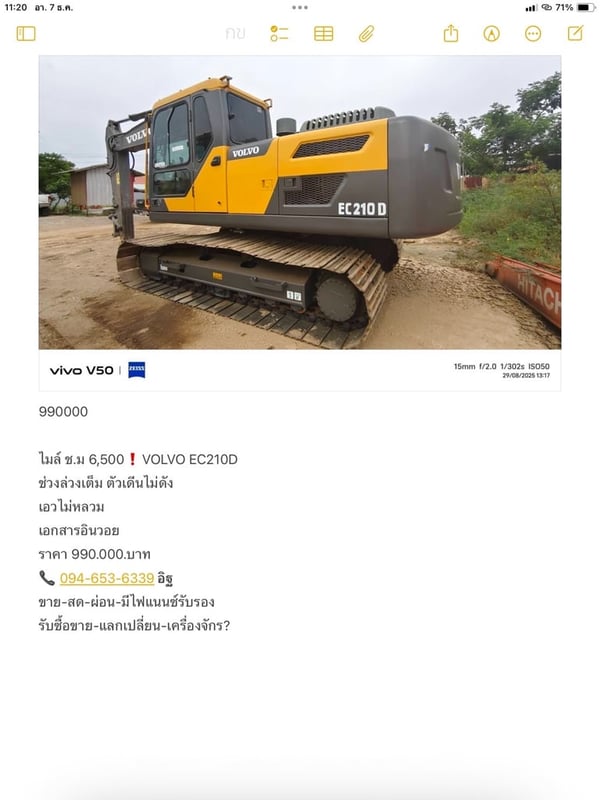 ไมล์ ช.ม 6,500 ❗️ VOLVO EC210D ช่วงล่วงเต็ม ไมล์ ช.ม 6,500 ❗️ VOLVO EC210D ช่วงล่วงเต็ม