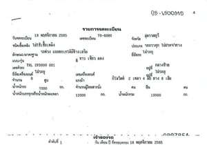 เข้าใหม่❗️ไมล์ 7 หมื่น❗️12ล้อ แท้ๆ GY2P 380 แรง พ่วงแม่ลูกดั้มพ์คอกเกษตร ปี 2565 เข้าใหม่❗️ไมล์ 7 หมื่น❗️12ล้อ แท้ๆ GY2P 380 แรง พ่วงแม่ลูกดั้มพ์คอกเกษตร ปี 2565