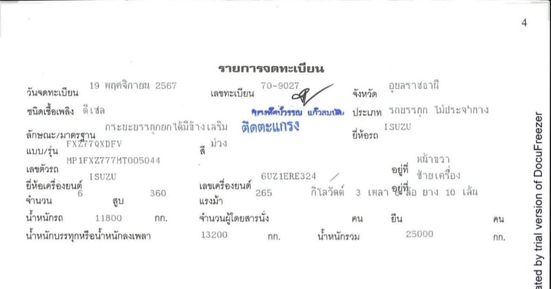 เข้าใหม่❗️ไมล์ น้อย❗️ISUZU 360 พ่วงแม่ลูก ดั้มพ์เกษตร ใส่ของได้ 30.600 ตัน พฤศจิกายน 2567