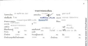 เข้าใหม่❗️ไมล์ น้อย❗️ISUZU 360 พ่วงแม่ลูก ดั้มพ์เกษตร ใส่ของได้ 30.600 ตัน พฤศจิกายน 2567