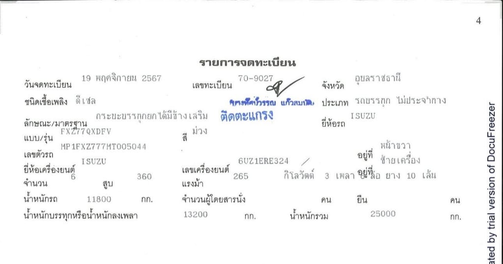 ISUZU FXZ 360 พ่วงแม่ลูกดั้มพ์เกษตร พฤศจิกายน 2567  ไมล์น้อย