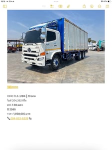 HINO FL8J 260 ตู้แห้ง 10 บาน ไมล์ 204,392 กิโล HINO FL8J 260 ตู้แห้ง 10 บาน ไมล์ 204,392 กิโล