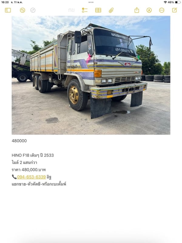 HINO F18 เดิมๆ ปี 2533 HINO F18 เดิมๆ ปี 2533