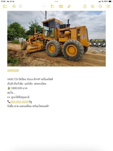 140G 72V ชีเรี่ยน 15xxx มีVHP เครื่อง-เกียดี 140G 72V ชีเรี่ยน 15xxx มีVHP เครื่อง-เกียดี