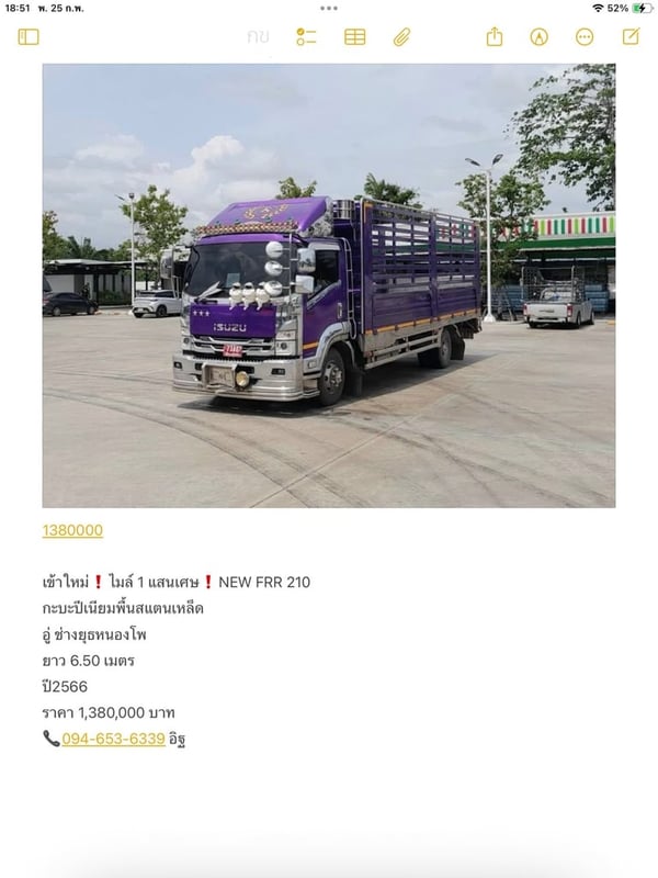 เข้าใหม่❗️ไมล์ 1 แสนเศษ❗️NEW FRR 210 