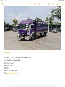 เข้าใหม่❗️ไมล์ 1 แสนเศษ❗️NEW FRR 210 