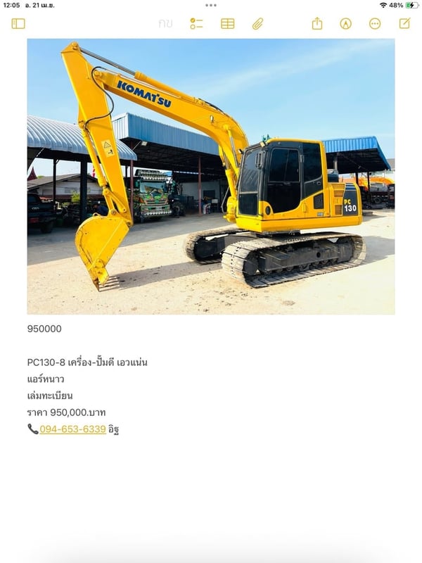 PC130-8 เครื่อง-ปั๊มดี เอวแน่น  แอร์หนาว