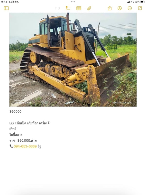 D6H ตีนเป็ต เกียท๊อก เครื่องดี เกียดี