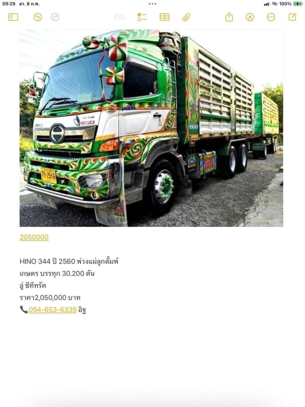 HINO 344 พ่วงแม่ลูกดั้มพ์เกษตร HINO 344 พ่วงแม่ลูกดั้มพ์เกษตร