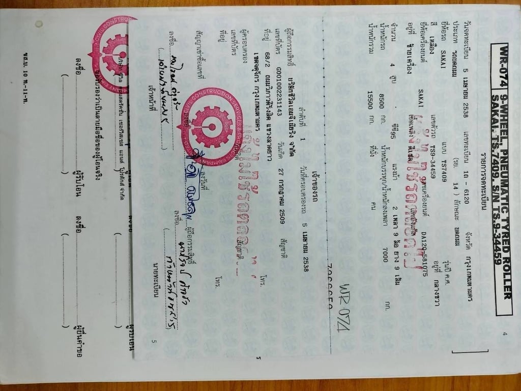 TS7409 SAKAI  รถบท 9 ล้อยาง 