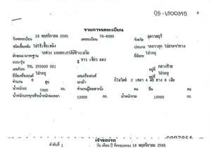 เข้าใหม่❗️ไมล์ 7 หมื่น❗️12ล้อ แท้ๆ GY2P  380 แรง