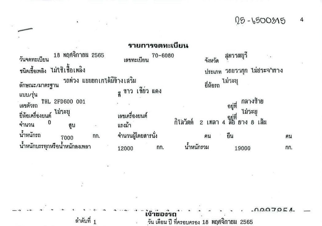 เข้าใหม่❗️ไมล์ 7 หมื่น❗️12ล้อ แท้ๆ GY2P  380 แรง พ่วงแม่ลูกดั้มพ์คอกเกษตร