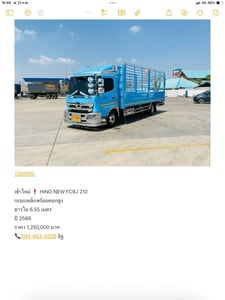 เข้าใหม่ ❗️ HINO NEW FC9J 210 เข้าใหม่ ❗️ HINO NEW FC9J 210