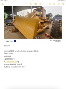 D5B ช่วงล่างสวย แผ่นยาว 80 เซ็น โซ่สวย สภาพดี D5B ช่วงล่างสวย แผ่นยาว 80 เซ็น โซ่สวย สภาพดี