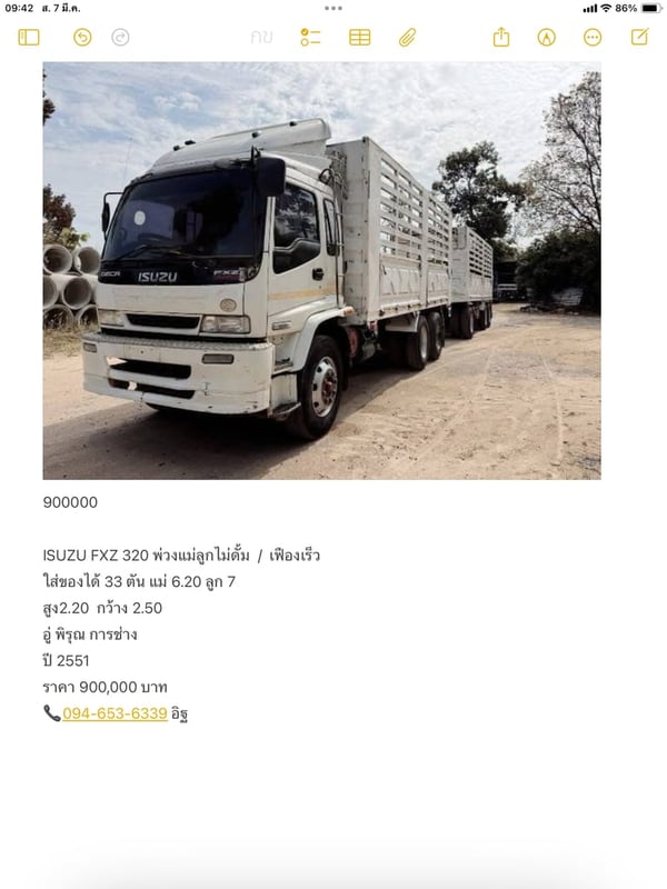 HINO 344 พ่วงแม่ลูกดั้มพ์