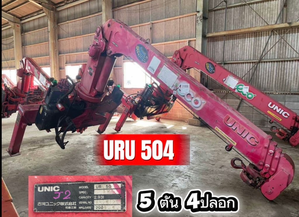 เครนนำเข้า เก่า🇯🇵🇯🇵🇯🇵ขนาด 5 ตัน ยาว 4 ปลอก เครนนำเข้า เก่า🇯🇵🇯🇵🇯🇵ขนาด 5 ตัน ยาว 4 ปลอก