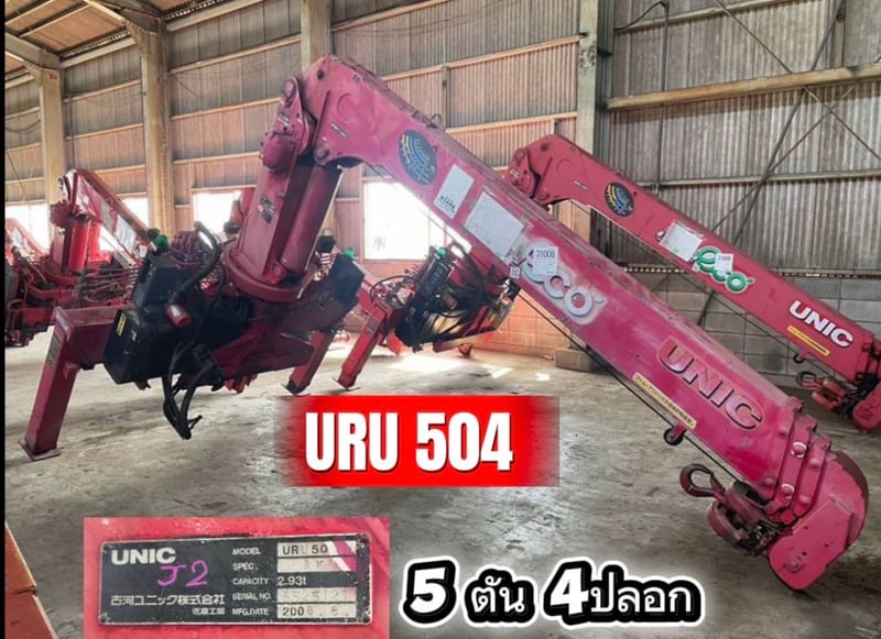 เครนนำเข้า เก่า🇯🇵🇯🇵🇯🇵ขนาด 5 ตัน  ยาว 4 ปลอก 