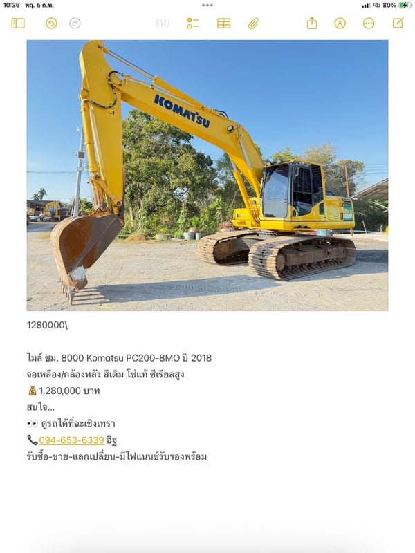 Komatsu PC200-8MO ปี 2018 สีเดิม