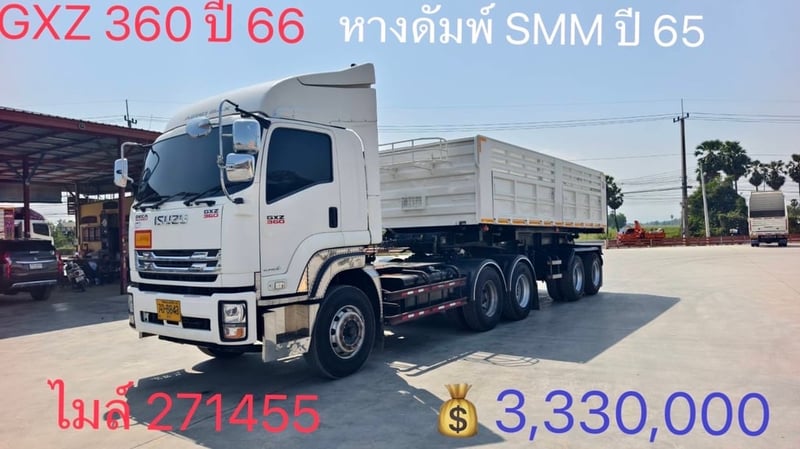 ISUZU GXZ 360 MT หัวลากพร้อมหาง เซมิดั้มพ์ ISUZU GXZ 360 MT หัวลากพร้อมหาง เซมิดั้มพ์