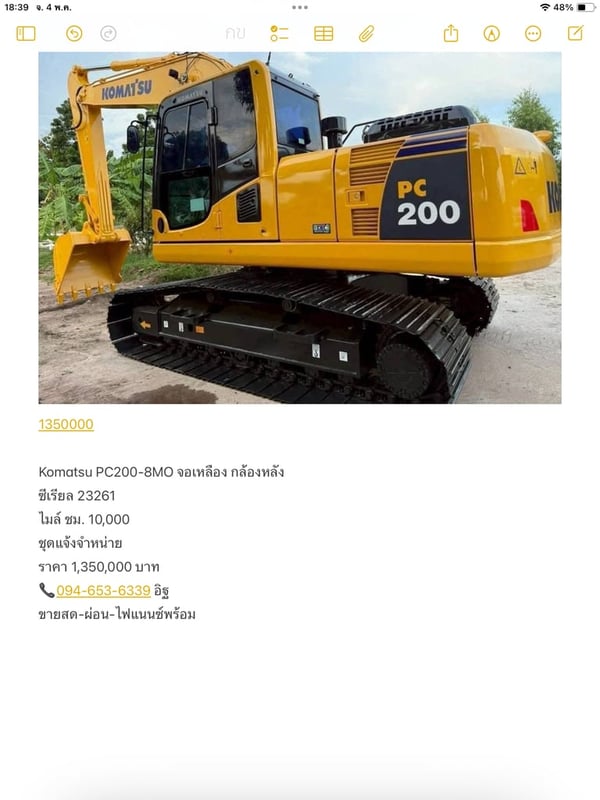 Komatsu PC200-8MO จอเหลือง กล้องหลัง