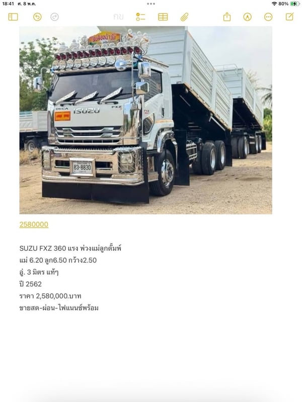 SUZU FXZ 360 แรง พ่วงแม่ลูกดั้มพ์