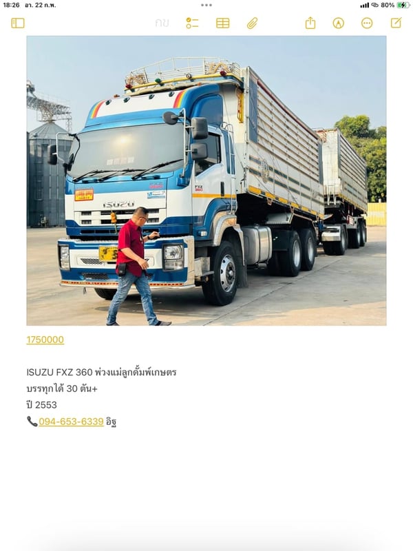 ISUZU FXZ 360 กทม พ่วงแม่ลูกดั้มพ์เกษตร