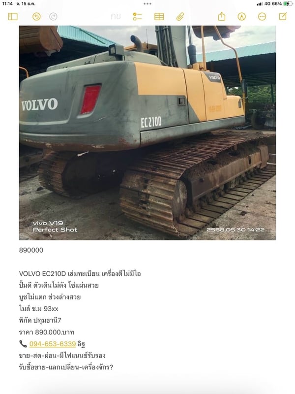 VOLVO EC210D เครื่องดีไม่มีไอ  ตัวเดีนไม่ดัง