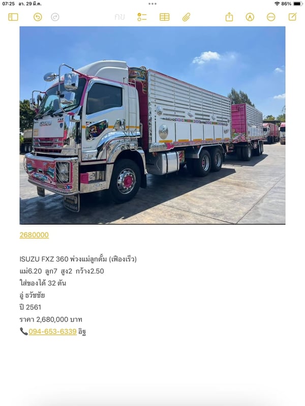 ISUZU FXZ 360 พ่วงแม่ลูกดั้ม (เฟืองเร็ว)