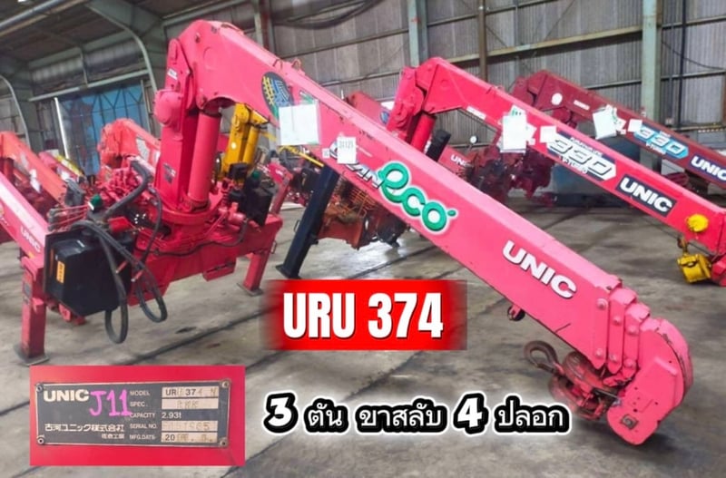 เข้าใหม่❗️นำเข้าเก่าญี่ปุ่น ขนาด 3 ตัน  ขาสลับ 4 ปลอก