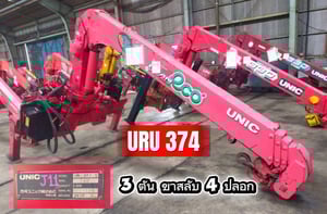 เข้าใหม่❗️นำเข้าเก่าญี่ปุ่น ขนาด 3 ตัน  ขาสลับ 4 ปลอก