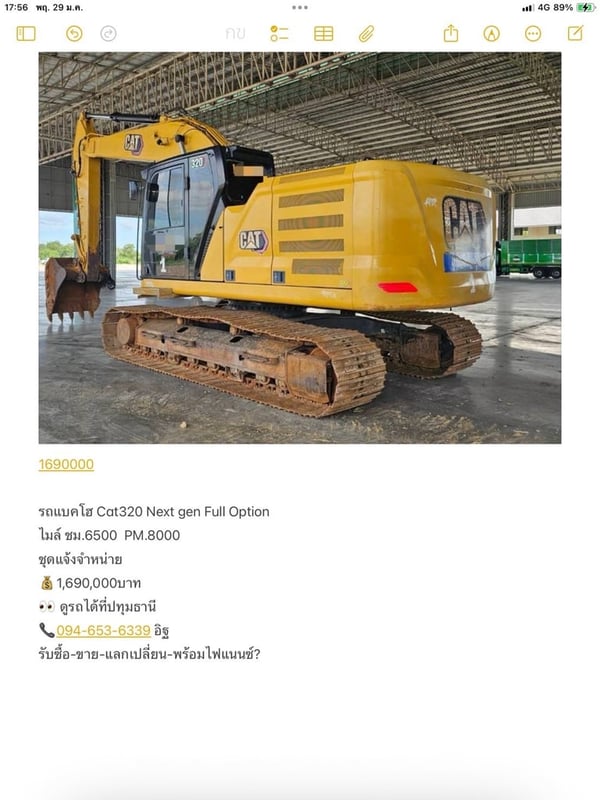 ไมล์ ชม.6500❗️Cat320 Next gen Full Option PM.8000 ไมล์ ชม.6500❗️Cat320 Next gen Full Option PM.8000