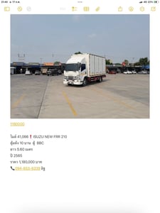 เข้าใหม่❗️ไมล์ 41,066❗️ISUZU NEW FRR 210  ตู้แห้ง 10 บาน