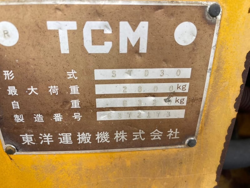 TCM รถตักแขนยาว เครื่อง-ปั๊มดี 