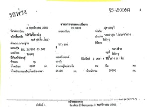 เข้าใหม่❗️ไมล์ 6 หมื่น❗️12ล้อ แท้ๆ GY2P  380 แรง  พ่วงแม่ลูก