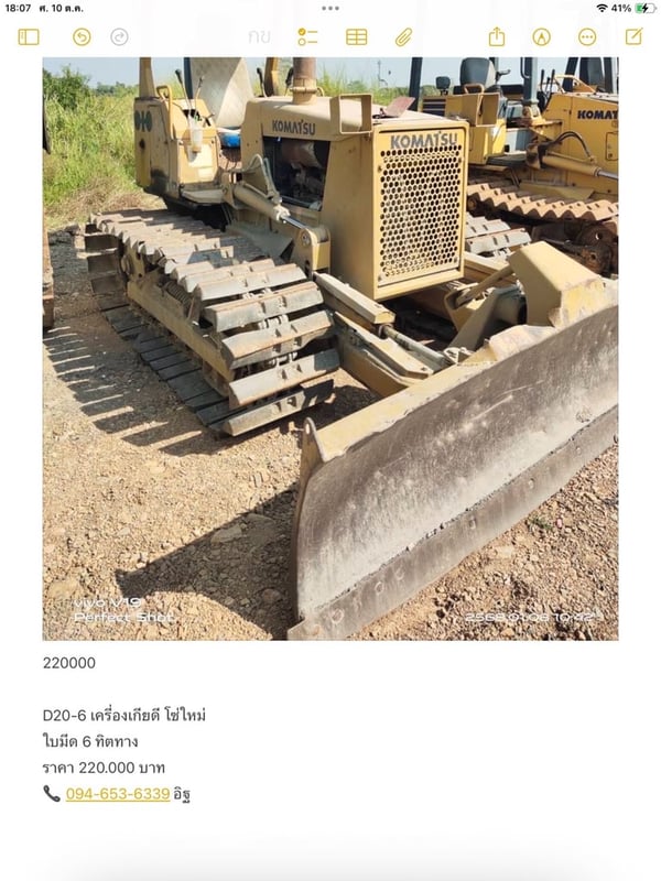 D20-6 (เก่านอก)เครี่อง-เกียดี ใบมีด 6 ทิตทาง