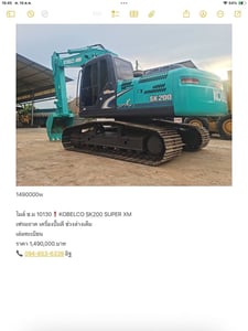 KOBELCO SK200 SUPER XM เฟรมถาด