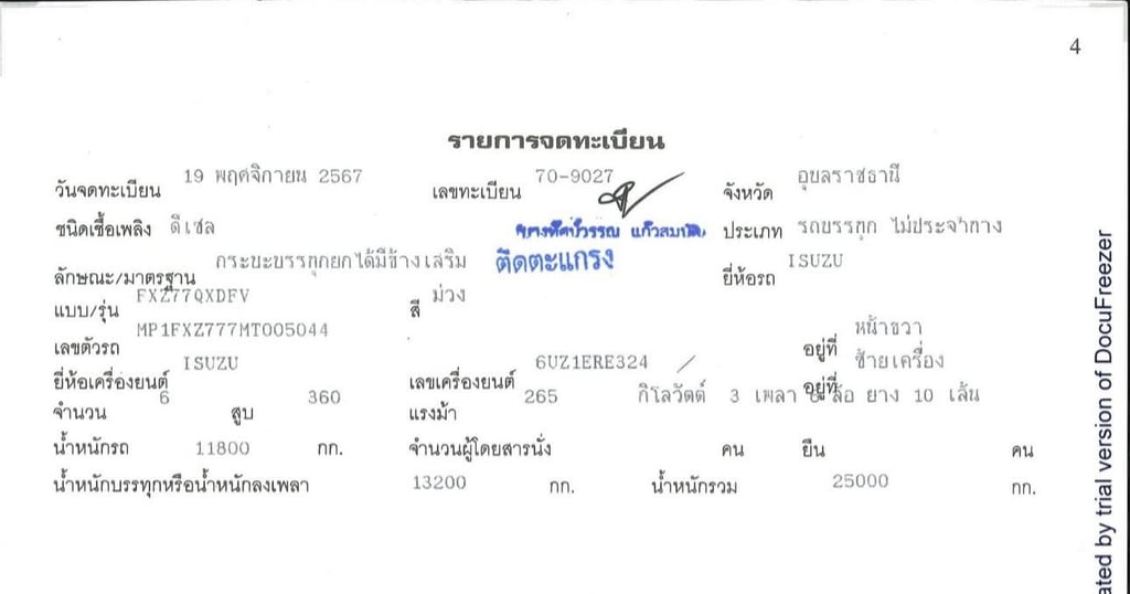 ISUZU FXZ 360 พ่วงแม่ลูกดั้มพ์เกษตร พฤศจิกายน 2567  ไมล์น้อยๆ