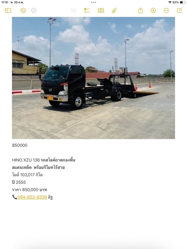 HINO XZU 136 รถสไลด์ถาดกองพื้น สแตนเหล็ด HINO XZU 136 รถสไลด์ถาดกองพื้น สแตนเหล็ด