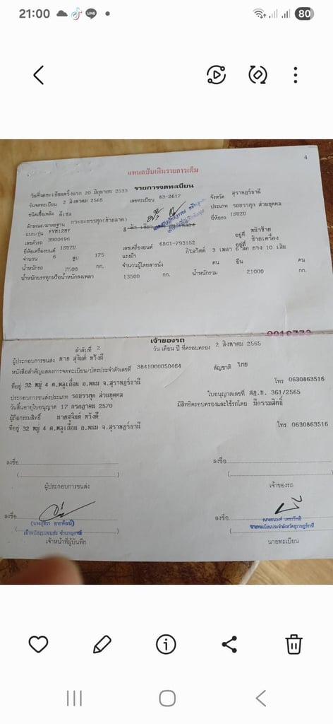 ISUZU ROCKY 175 แรง ท้ายลาดบรรทุกรถ เครื่อง 6BG1 สโลกลาง 2 เพลา ISUZU ROCKY 175 แรง ท้ายลาดบรรทุกรถ เครื่อง 6BG1 สโลกลาง 2 เพลา