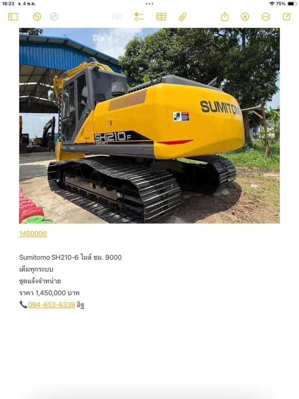 Sumitomo SH210-6 ไมล์ ชม. 9000 เต็มทุกระบบ