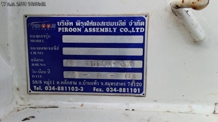 เข้าใหม่❗️HINO FM1A 344  พ่วงแม่ลูกพื้นเรียบ 