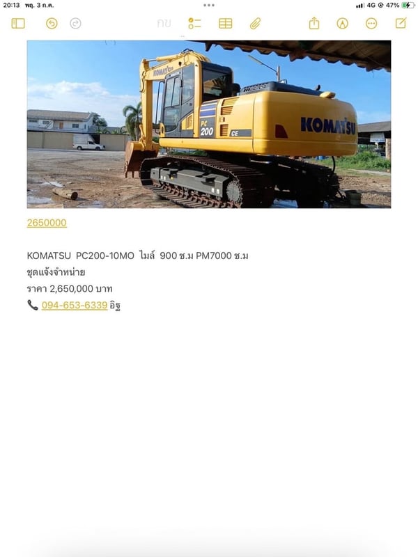 ไมล์  900 ช.ม❗️KOMATSU  PC200-10MO  PM7000 ช.ม