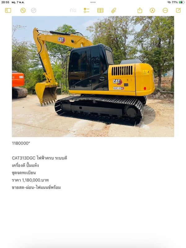 CAT313DGC ไฟฟ้าครบ ระบบดี เครื่องดี ปั๊มแห้ง