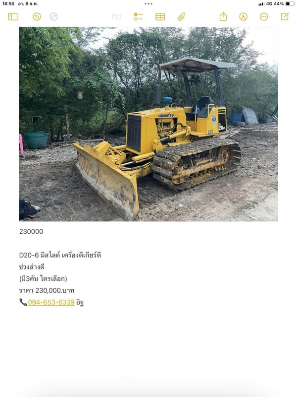 D20-7 รถเก่านอก บางนา แทร็กเตอร์ ใบมีดสไลล 6 ทิดทางเลี้ยว