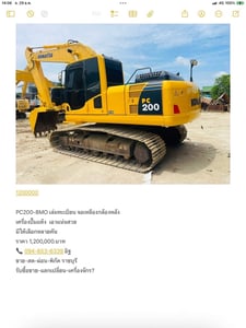 PC200-8MO จอเหลืองกล้องหลัง เครื่อง-ปั๊มแห้ง PC200-8MO จอเหลืองกล้องหลัง เครื่อง-ปั๊มแห้ง