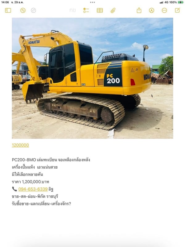 PC200-8MO จอเหลืองกล้องหลัง