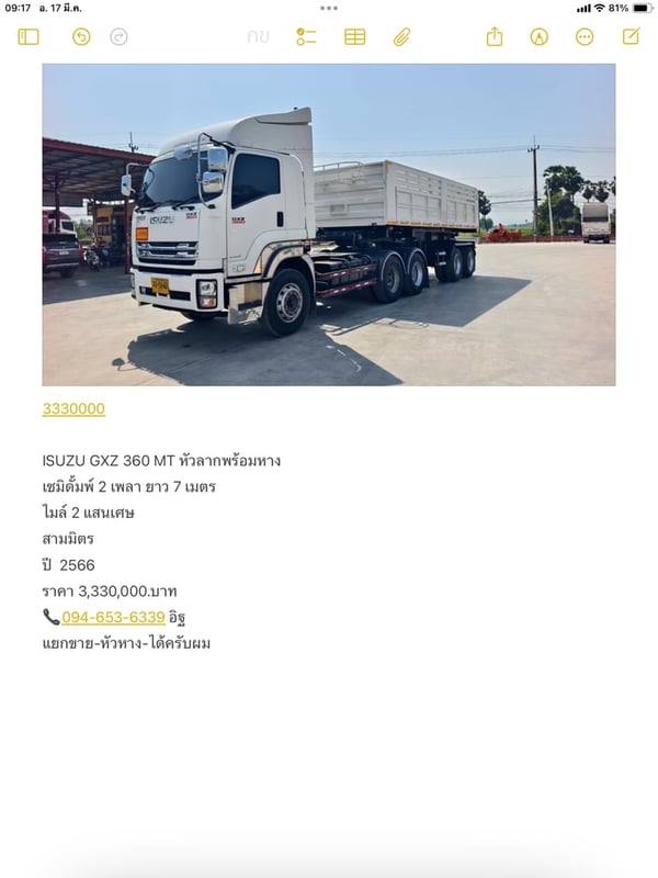 ISUZU GXZ 360 MT หัวลากพร้อมหาง เซมิดั้มพ์ ISUZU GXZ 360 MT หัวลากพร้อมหาง เซมิดั้มพ์