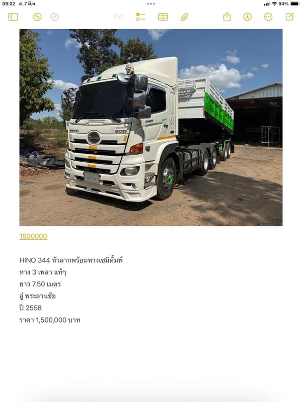 HINO 344 หัวลากพร้อมหางเซมิดั้มพ์